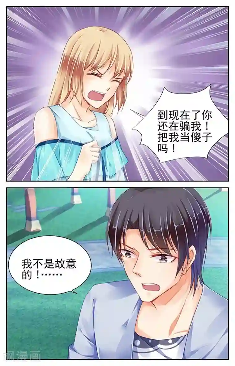 男神在隔壁第81话