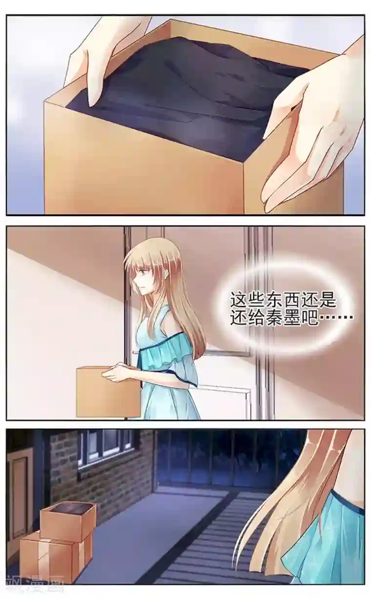 男神在隔壁第82话