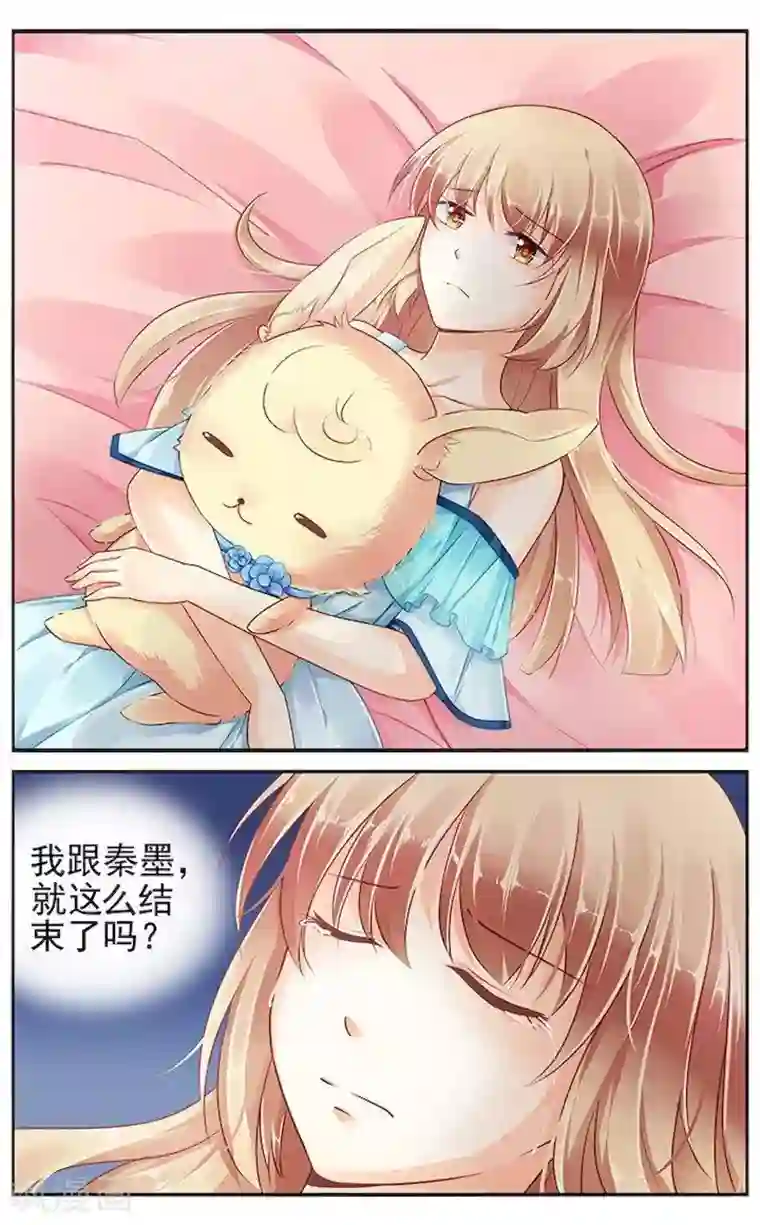 男神在隔壁第82话