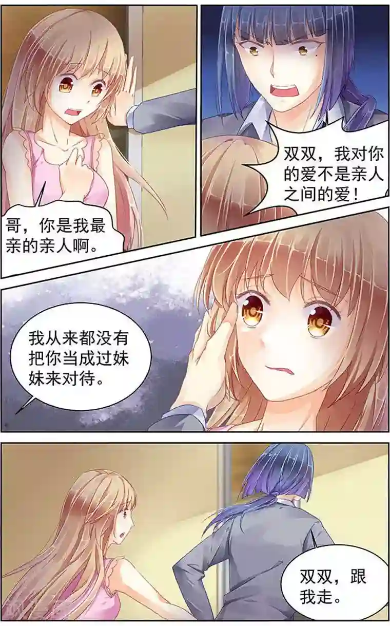 男神在隔壁第83话