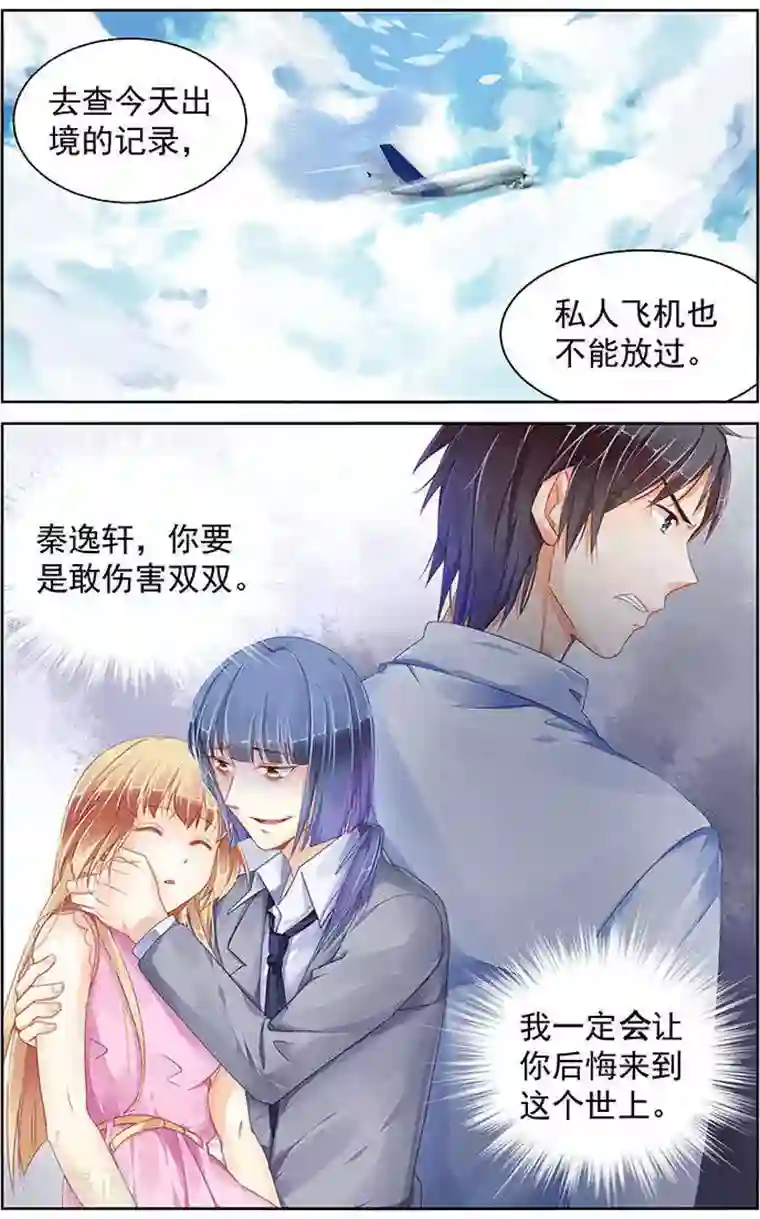 男神在隔壁第83话