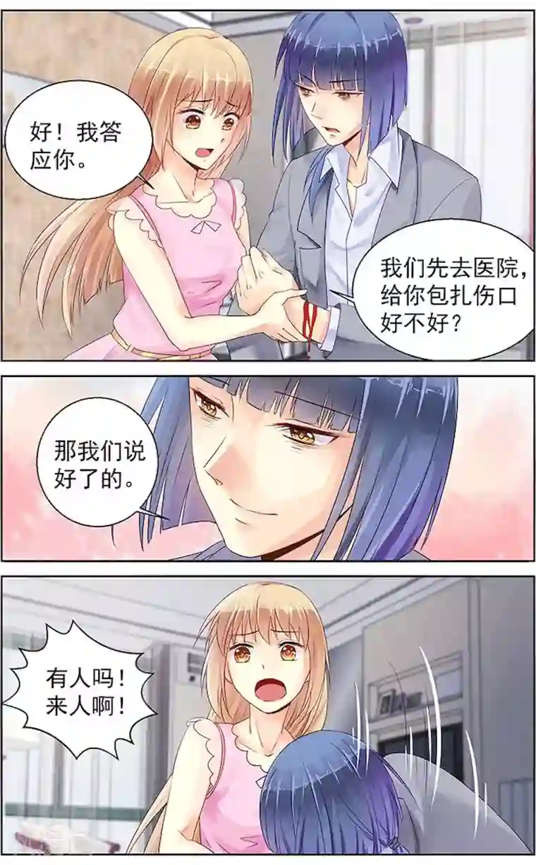 男神在隔壁第85话