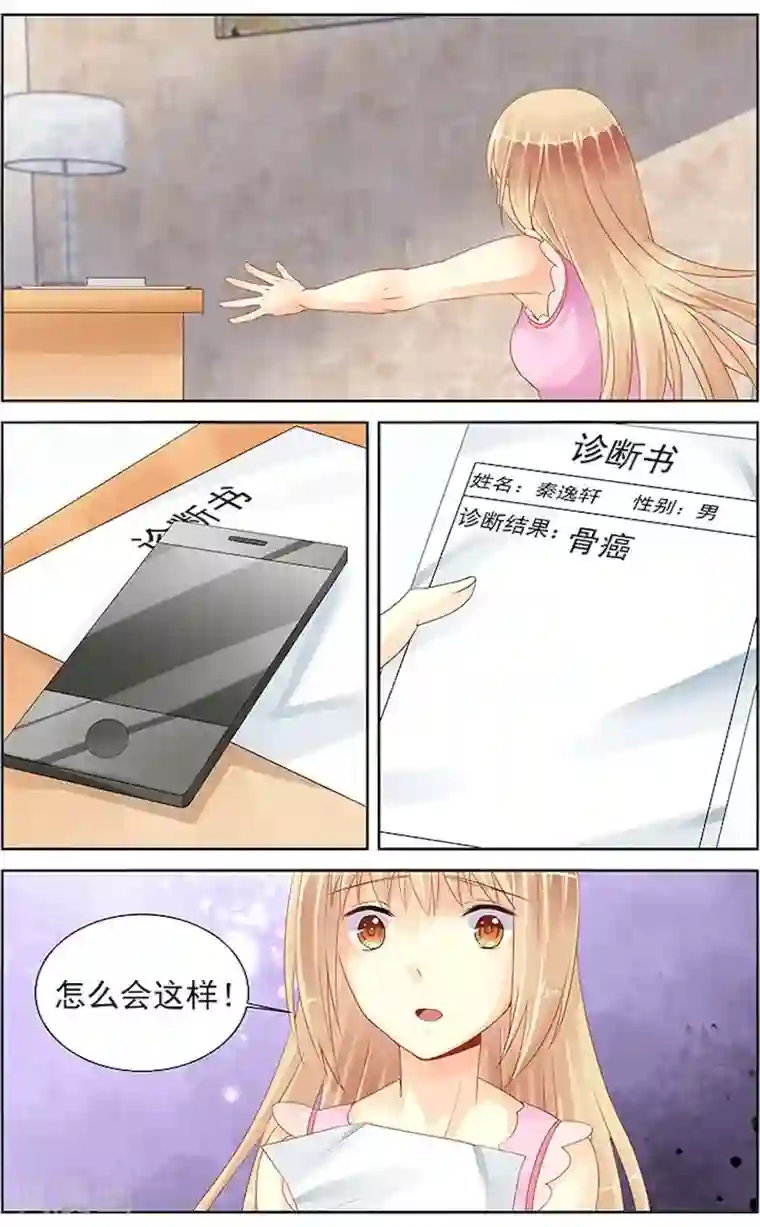 男神在隔壁第85话