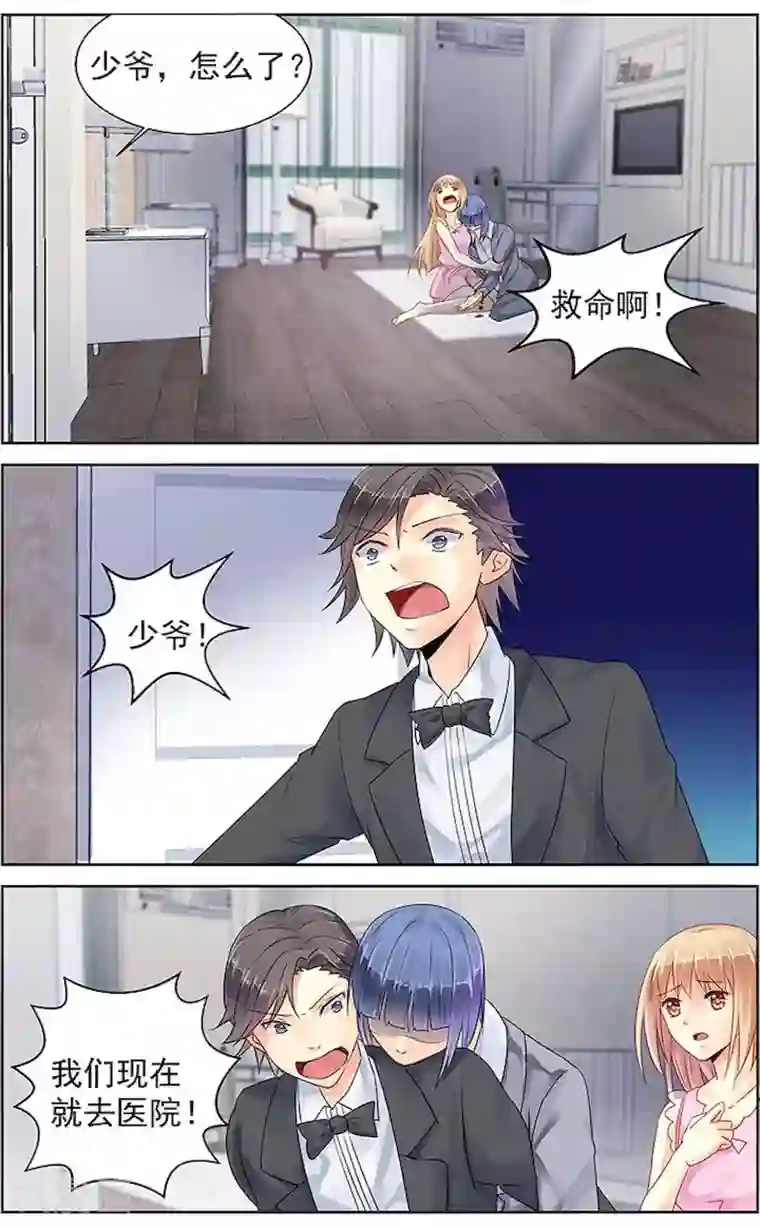 男神在隔壁第85话