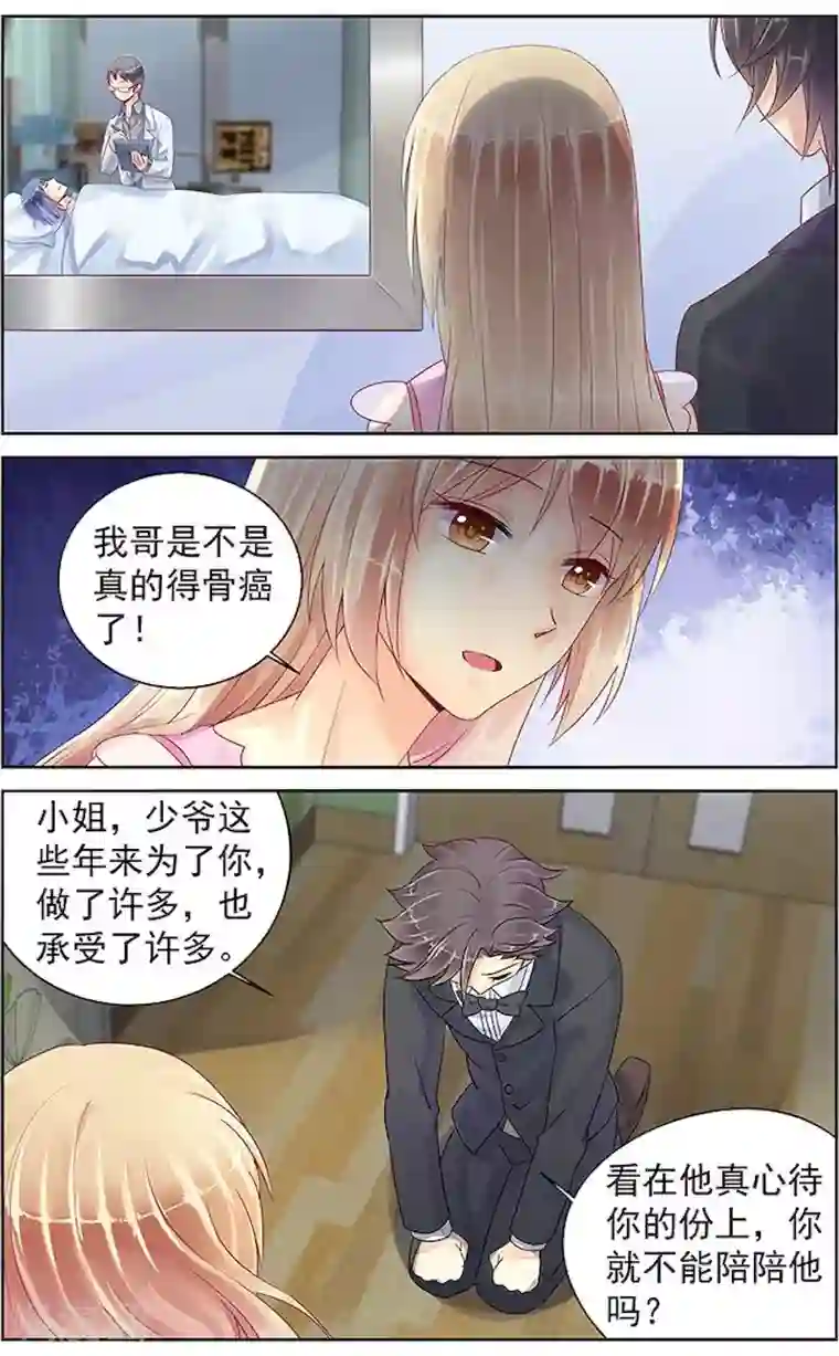 男神在隔壁第85话