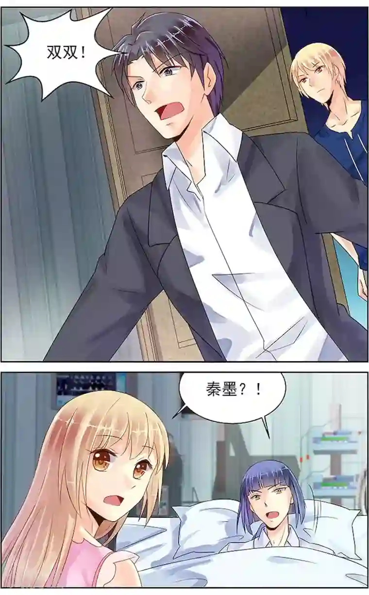 男神在隔壁第85话