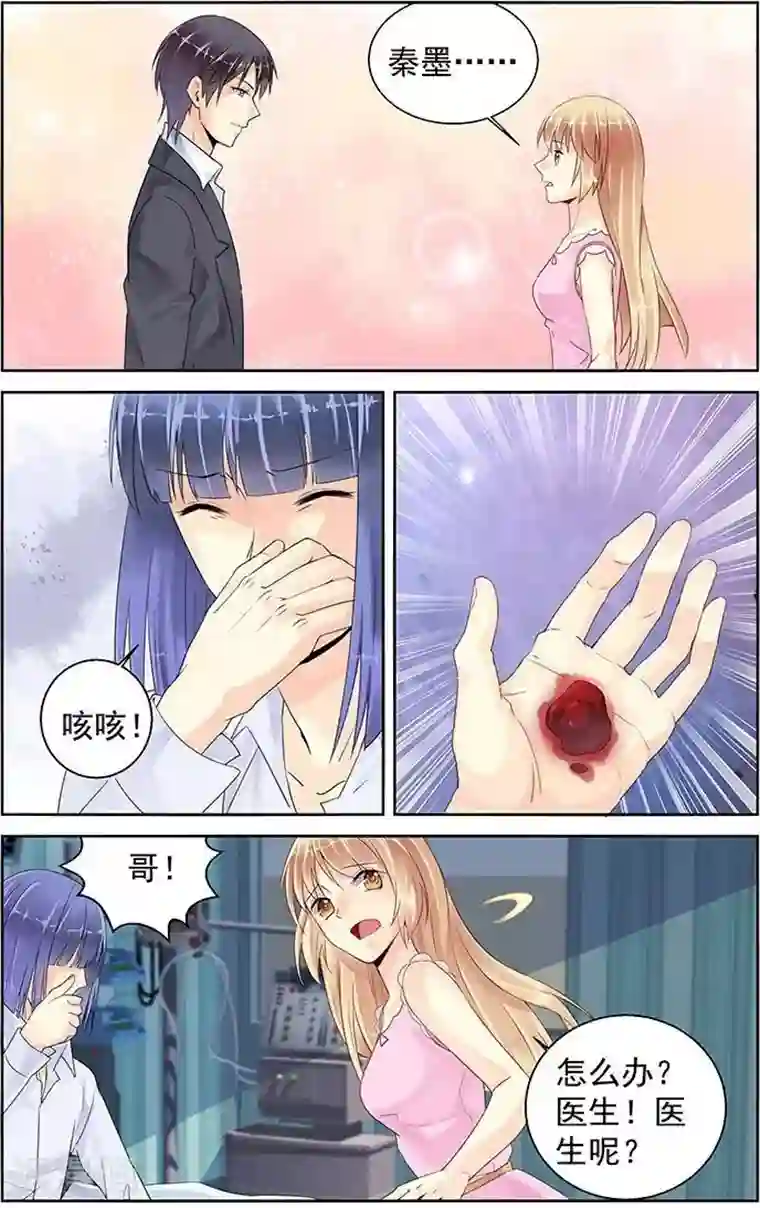 男神在隔壁第86话