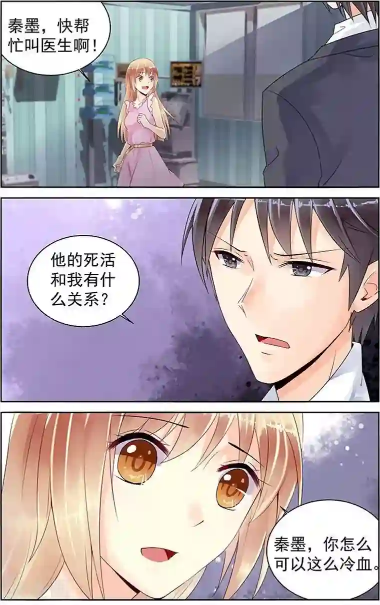 男神在隔壁第86话