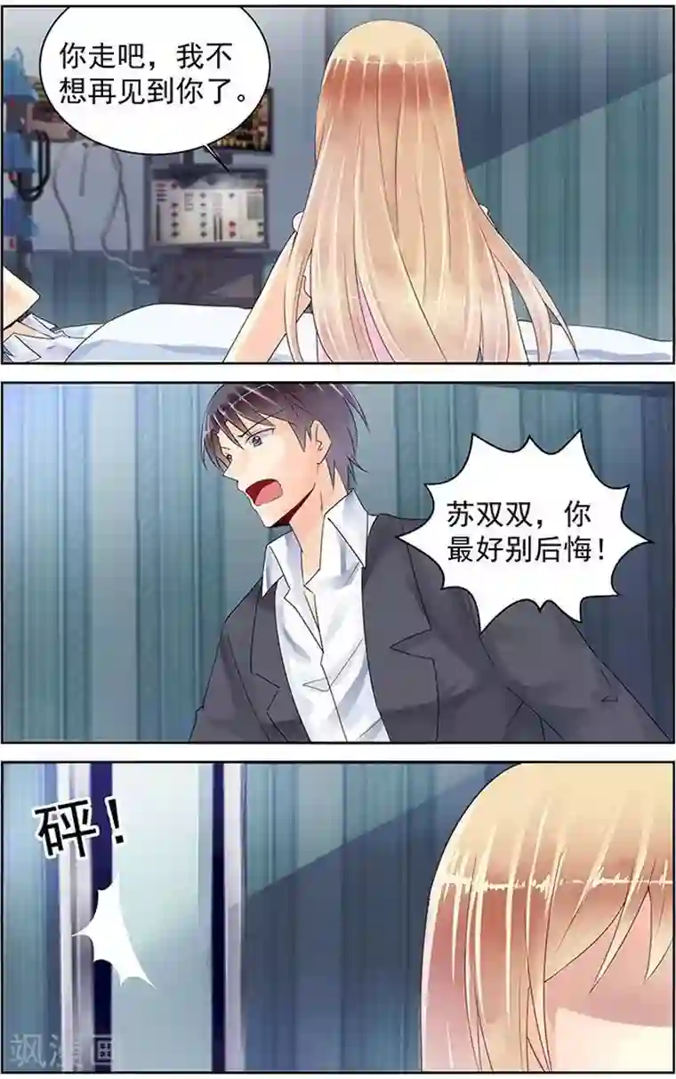 男神在隔壁第86话