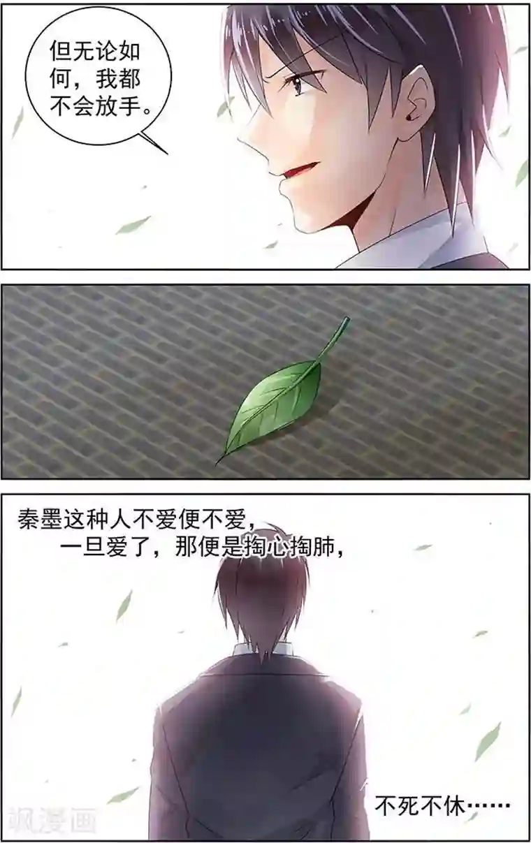 男神在隔壁第86话