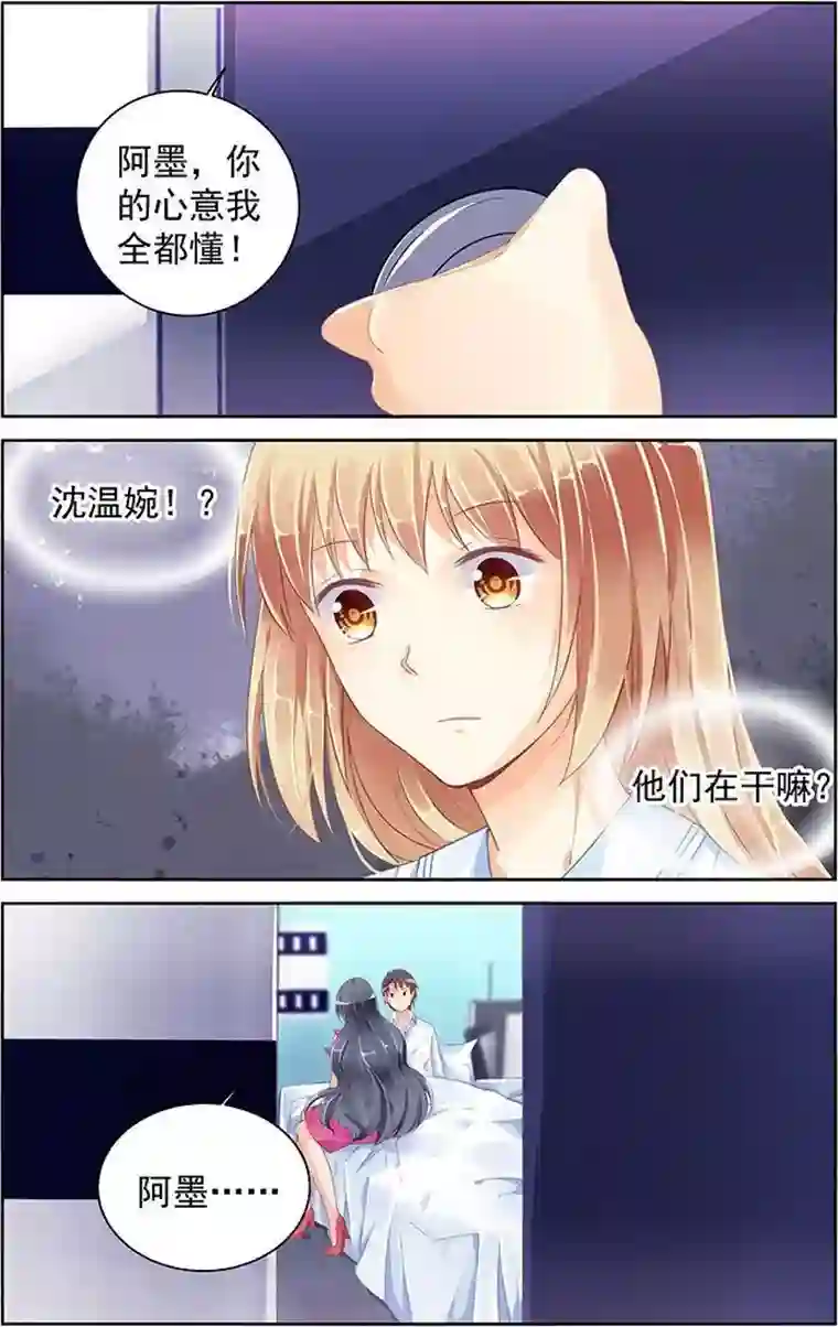 男神在隔壁第87话