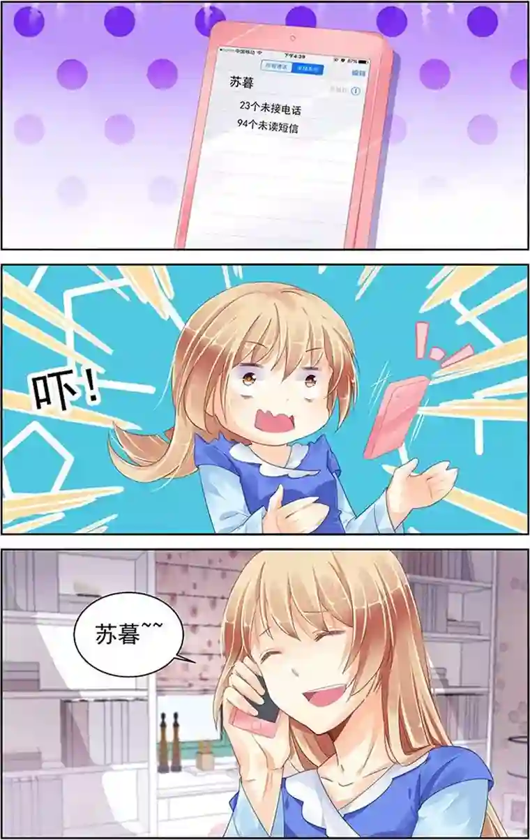 男神在隔壁第89话