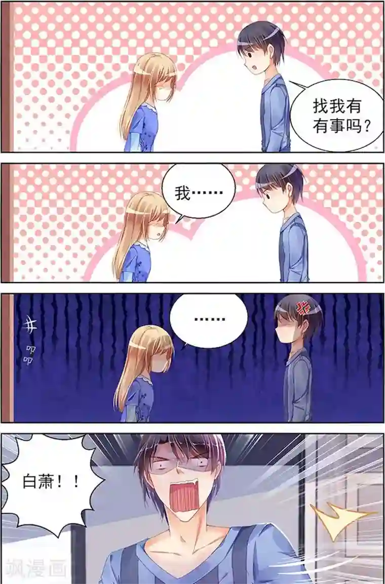 锦鲤吸水最高境界第91话
