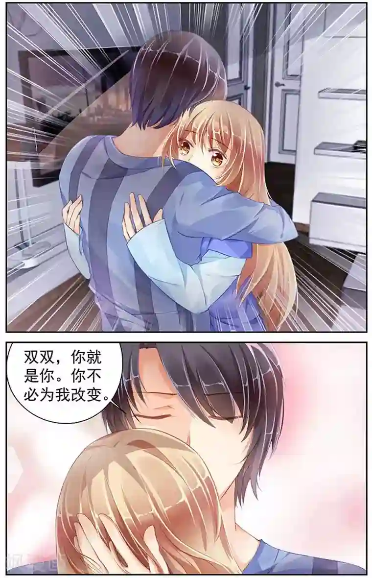 锦鲤吸水最高境界第91话