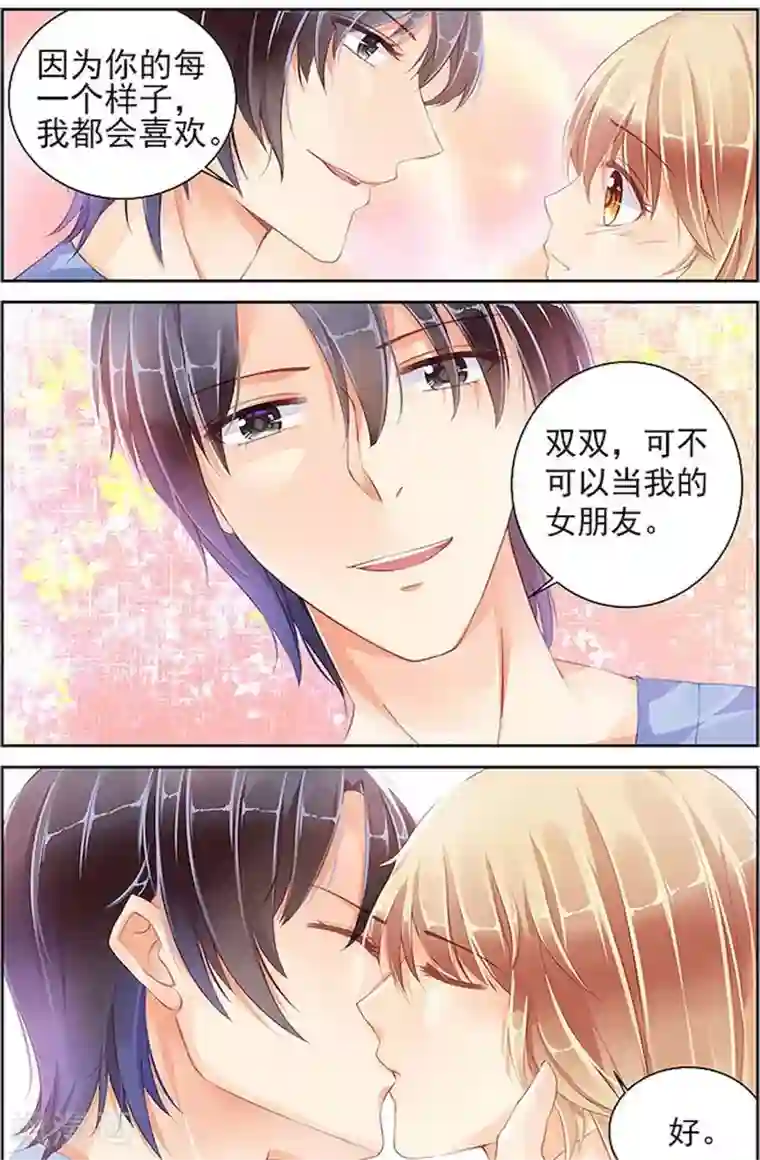 锦鲤吸水最高境界第91话