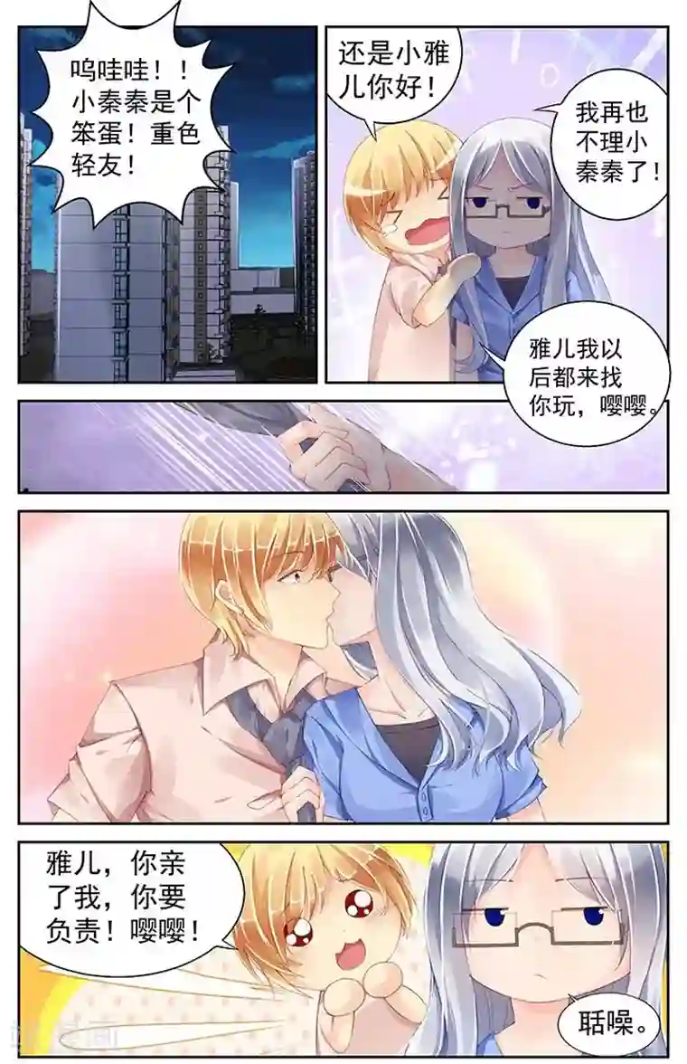 锦鲤吸水最高境界第91话