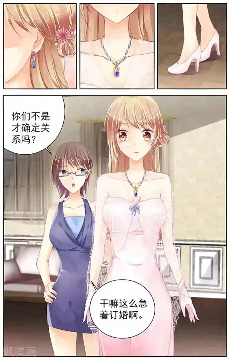 男神在隔壁第92话