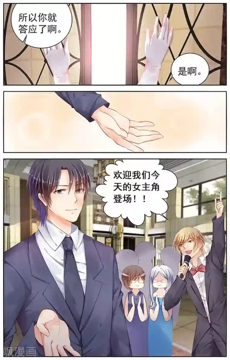 男神在隔壁第92话