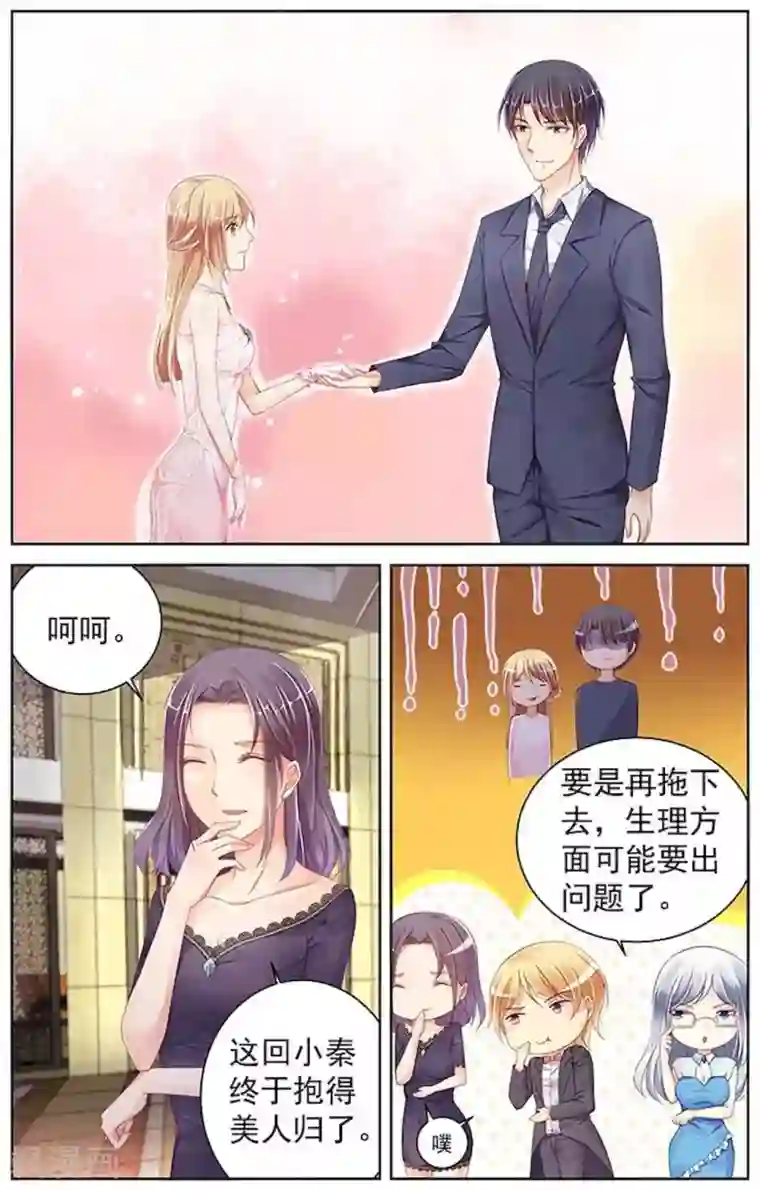 男神在隔壁第92话