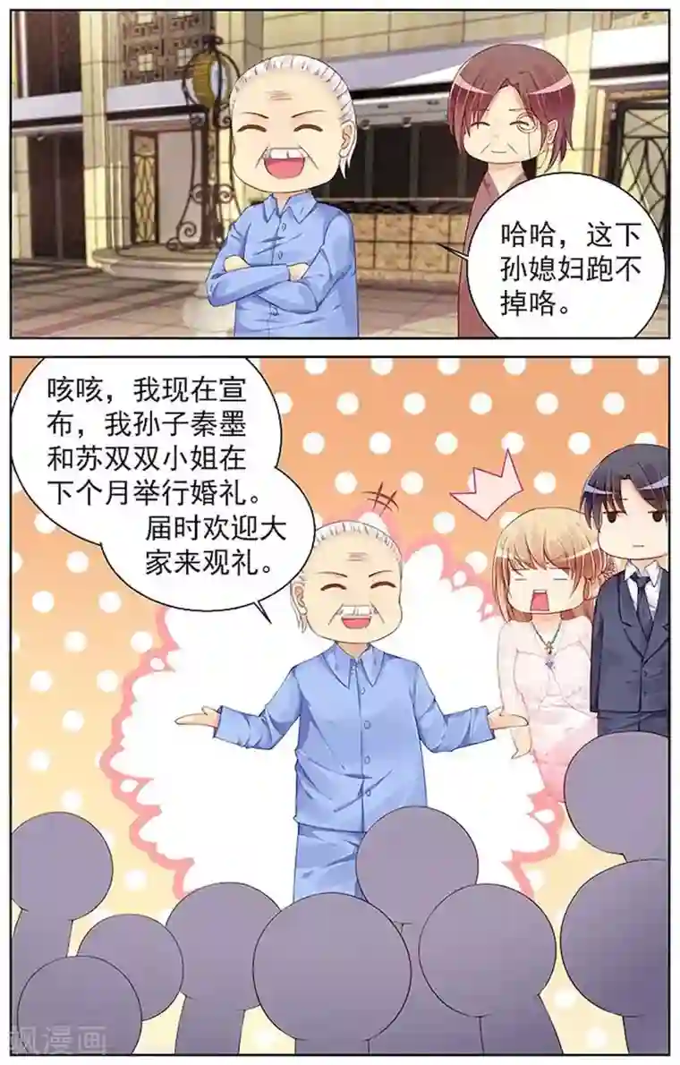 男神在隔壁第92话