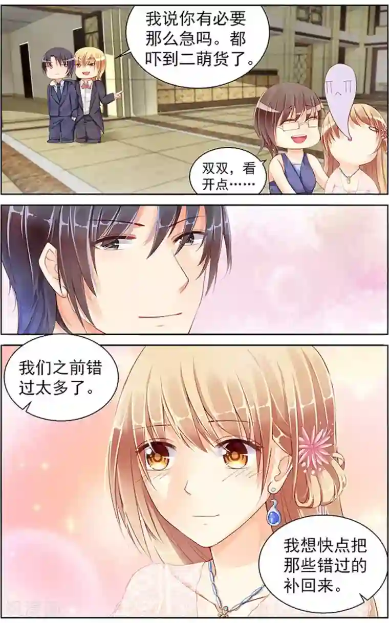 男神在隔壁第92话