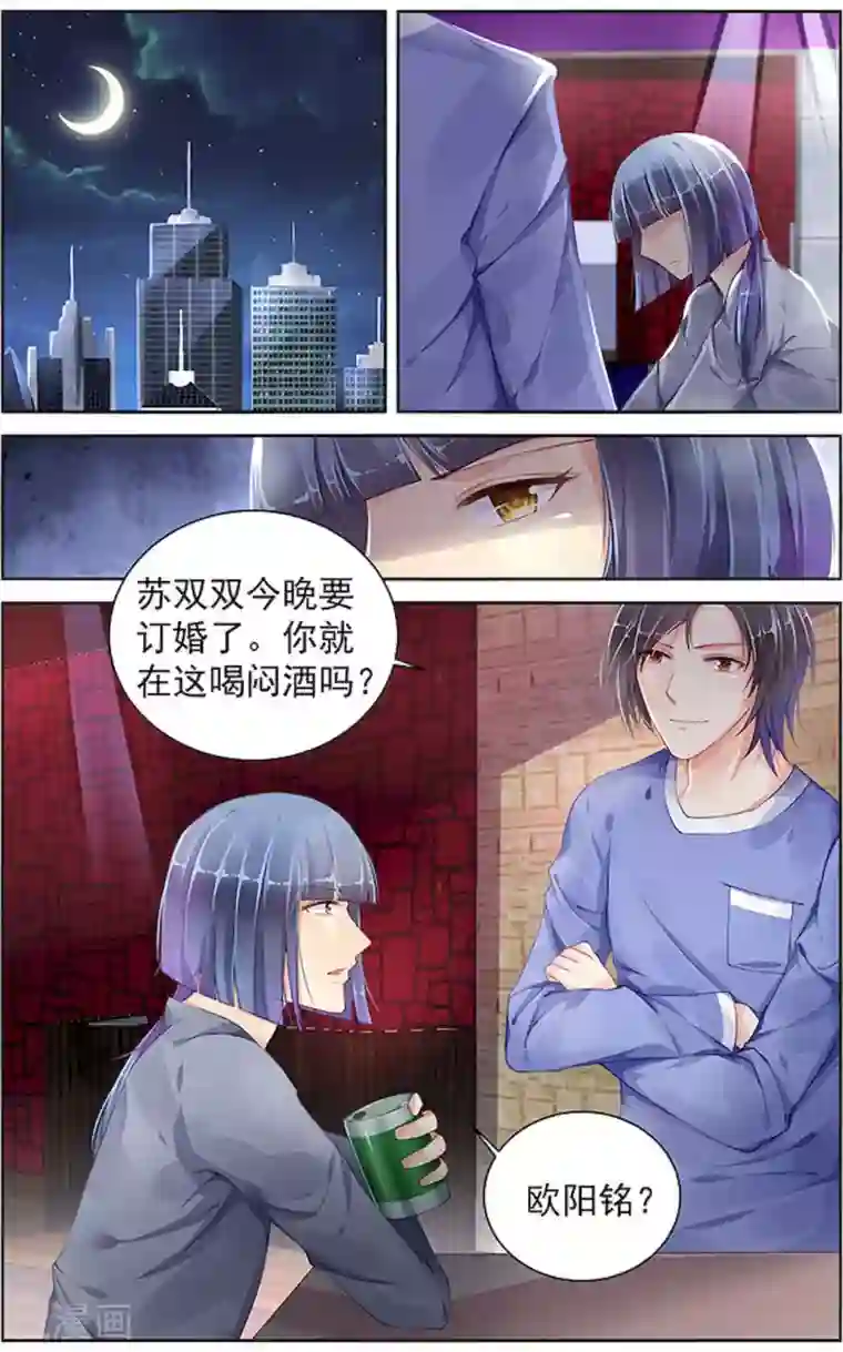 男神在隔壁第92话