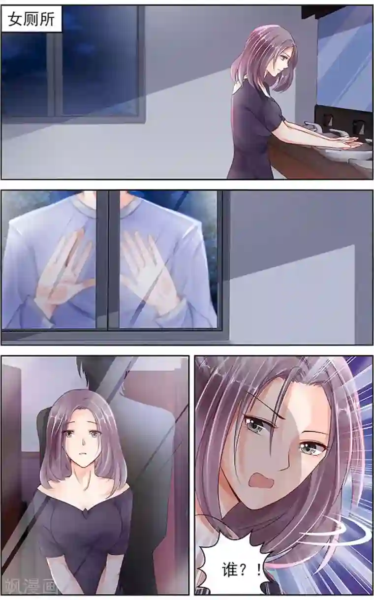 男神在隔壁第93话