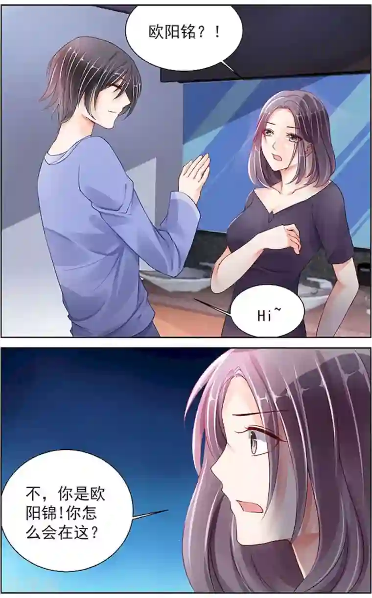 男神在隔壁第93话