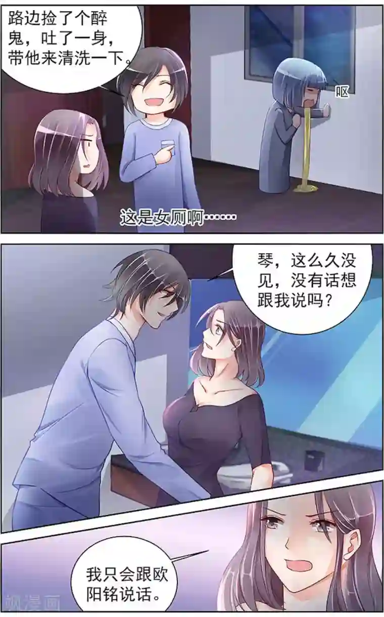 男神在隔壁第93话