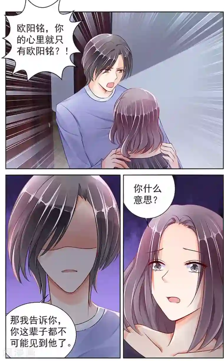 男神在隔壁第93话