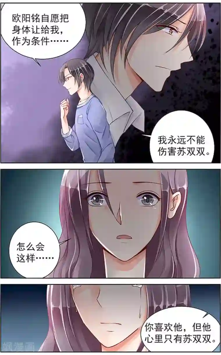 男神在隔壁第93话