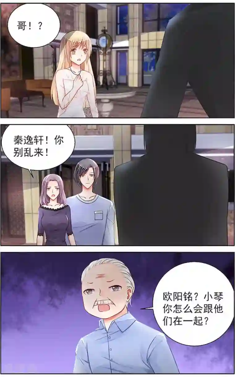 男神在隔壁第94话