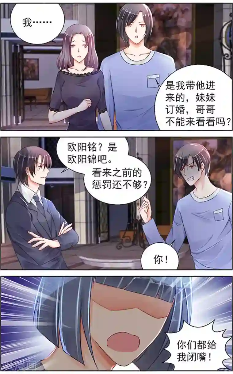 男神在隔壁第94话