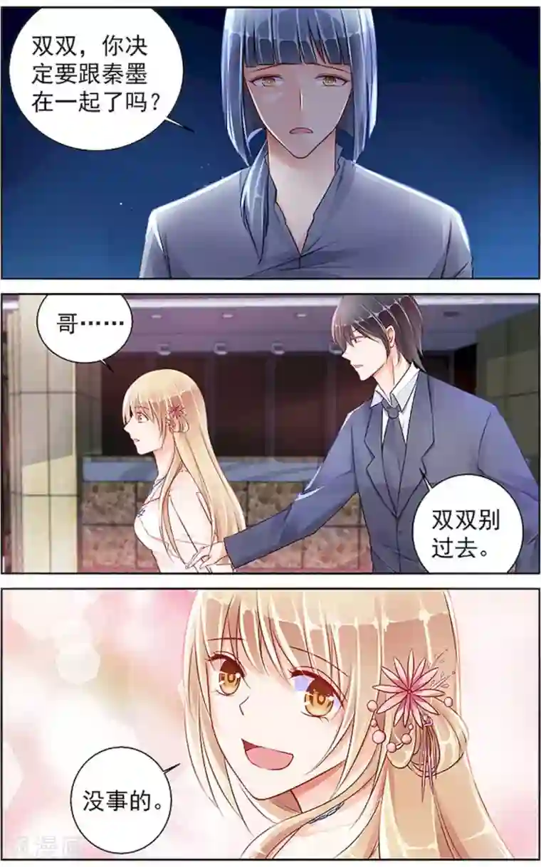 男神在隔壁第94话