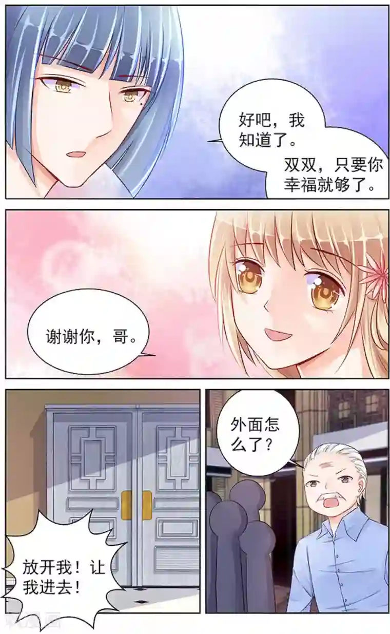 男神在隔壁第94话