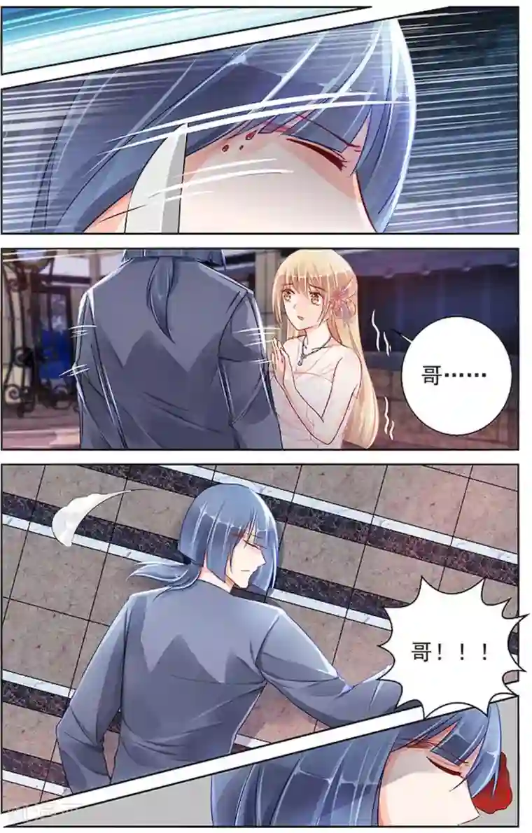 男神在隔壁第94话