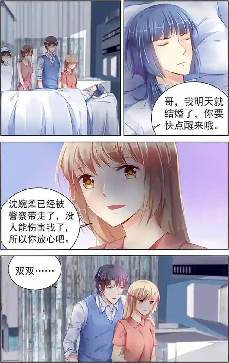 男神在隔壁最终话