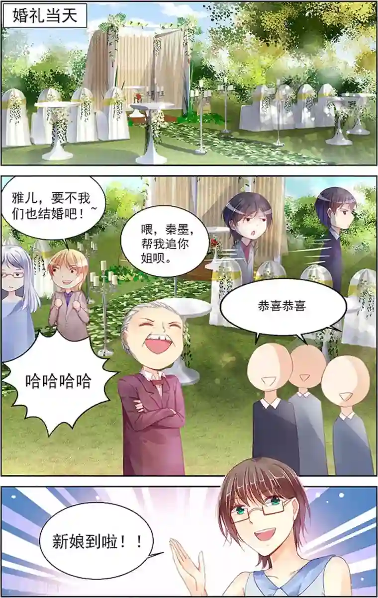 男神在隔壁最终话