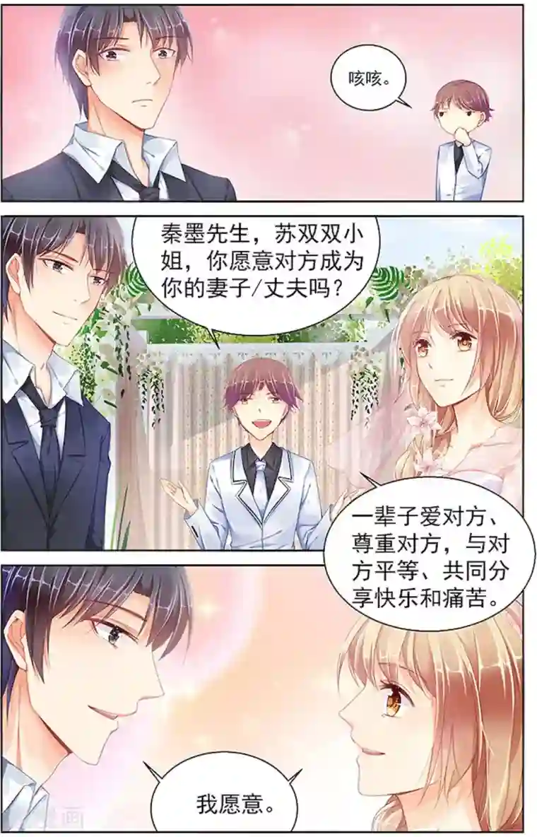 男神在隔壁最终话