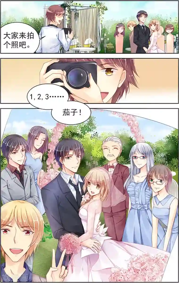 男神在隔壁最终话