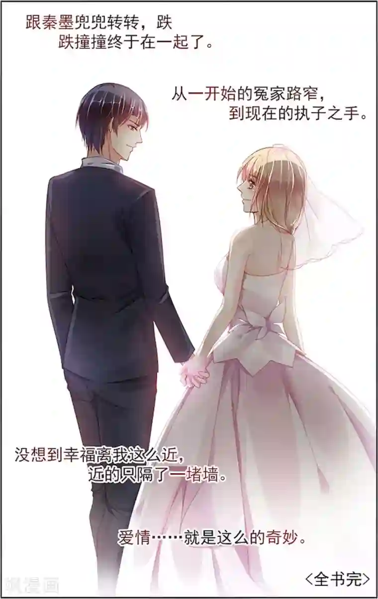 男神在隔壁最终话