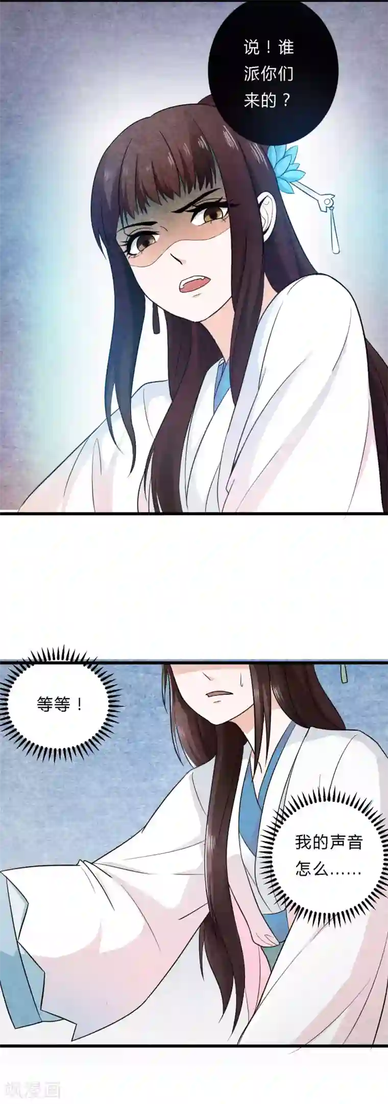 重生帝女乱天下第1话 这……这成何体统！