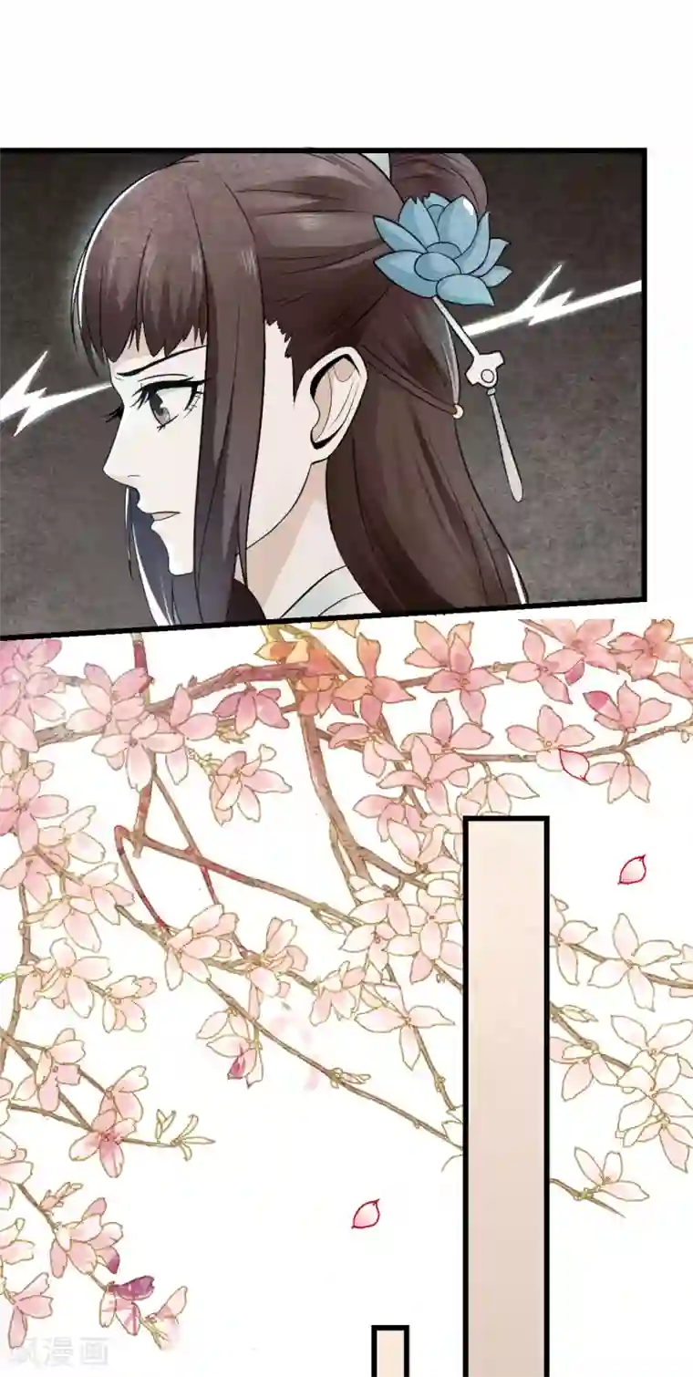 重生帝女乱天下第1话 这……这成何体统！