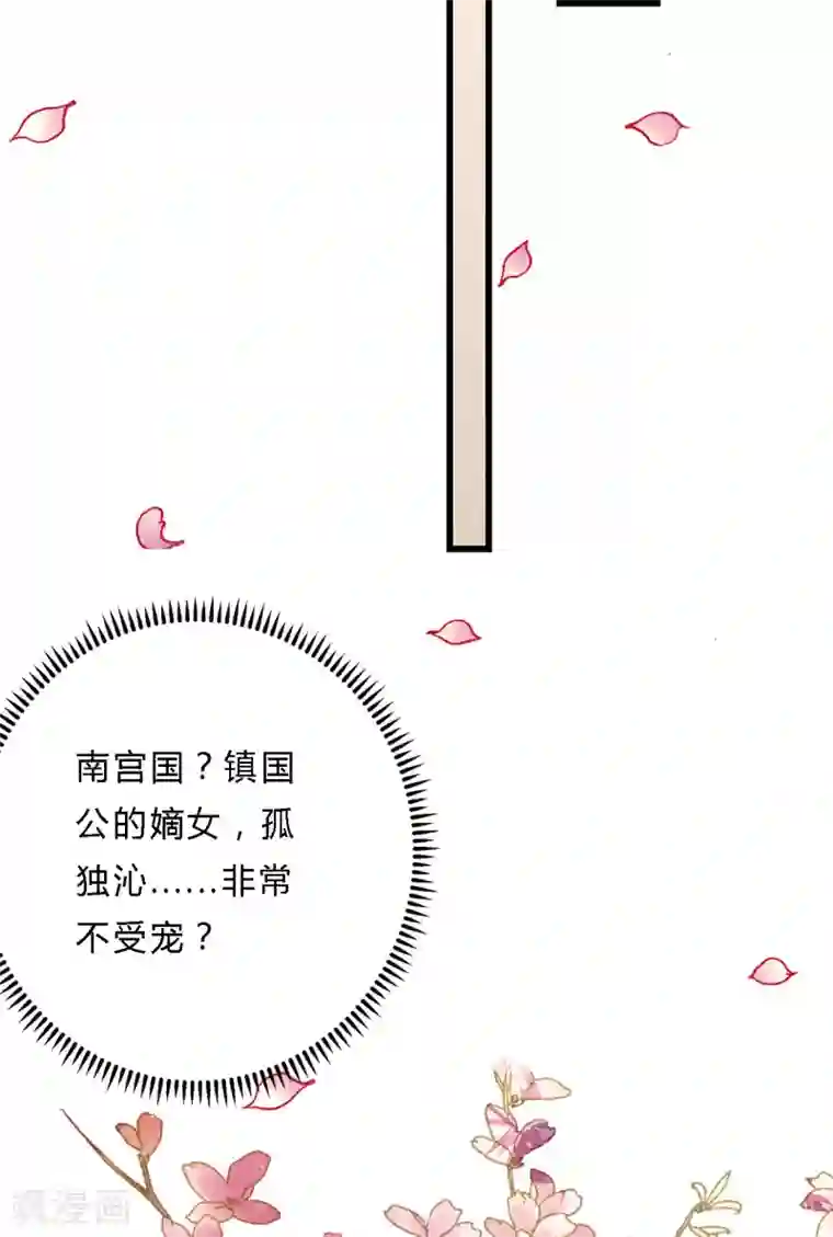 重生帝女乱天下第1话 这……这成何体统！