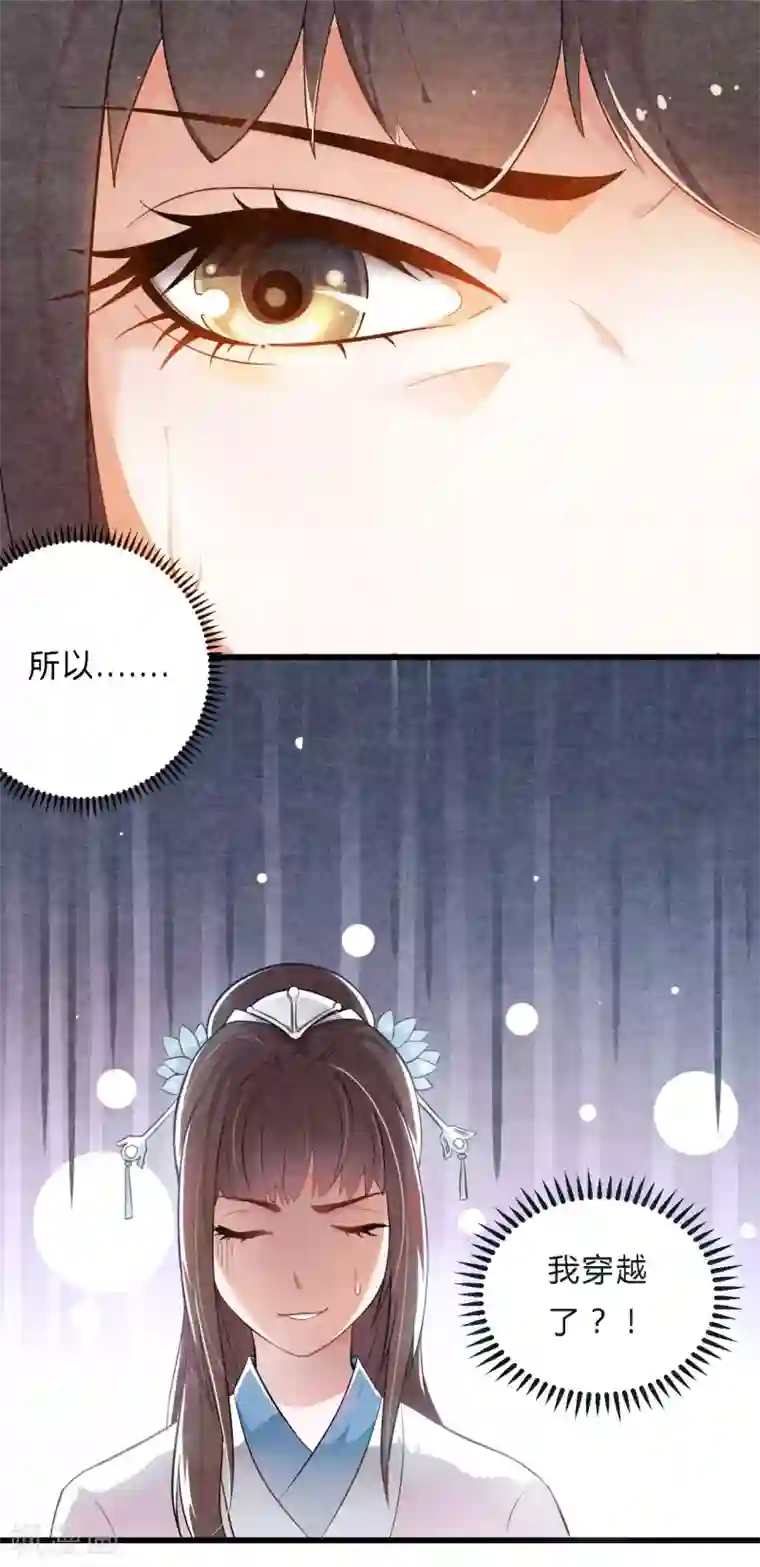 重生帝女乱天下第1话 这……这成何体统！