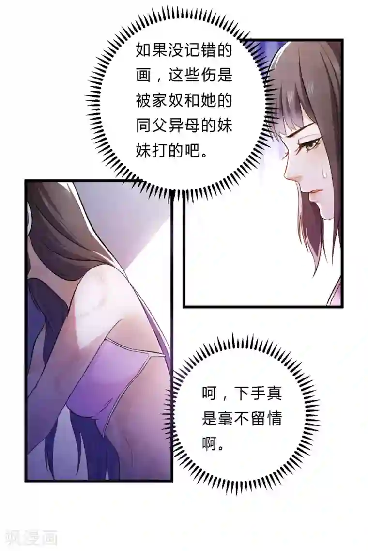 重生帝女乱天下第1话 这……这成何体统！