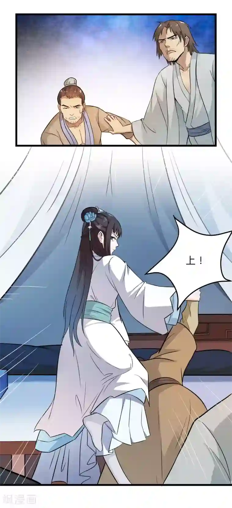 重生帝女乱天下第1话 这……这成何体统！