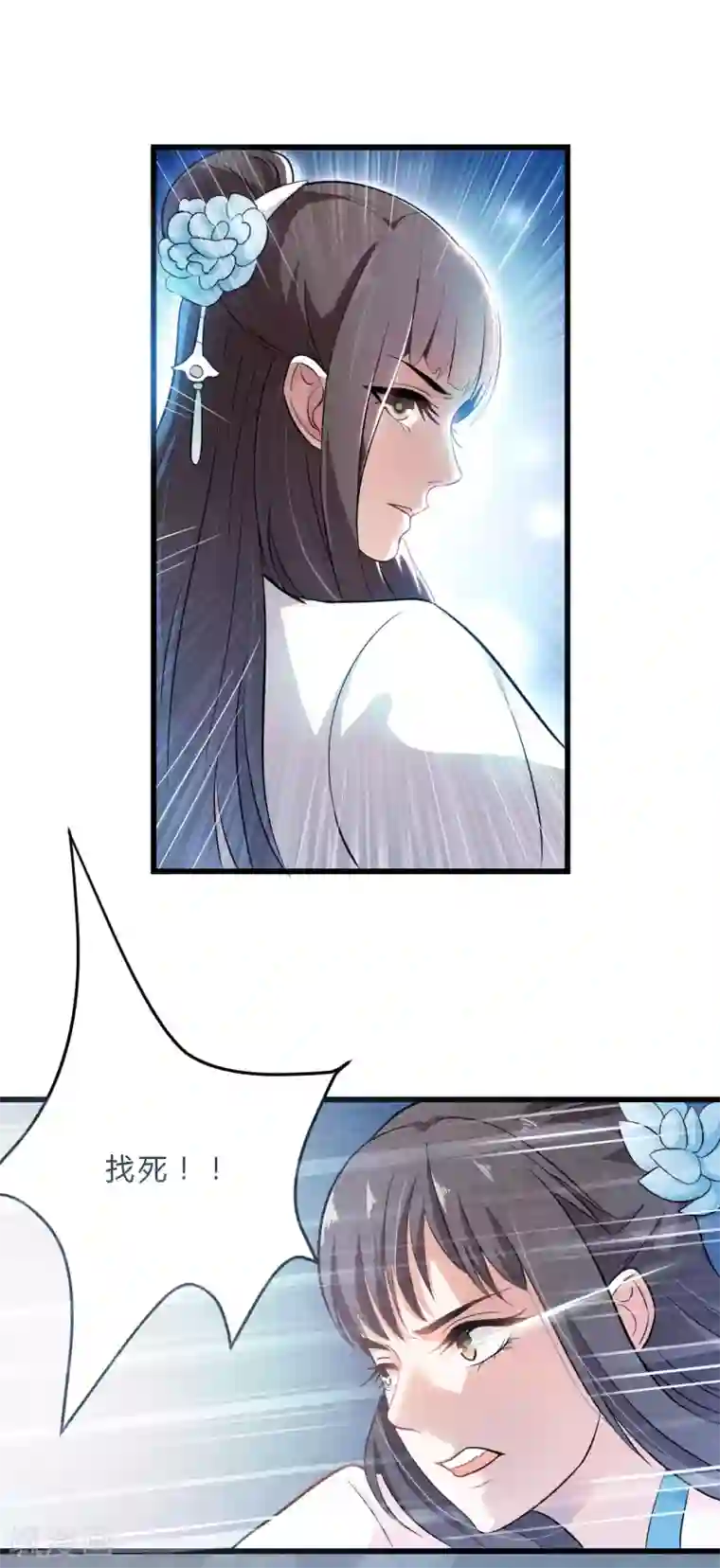 重生帝女乱天下第1话 这……这成何体统！