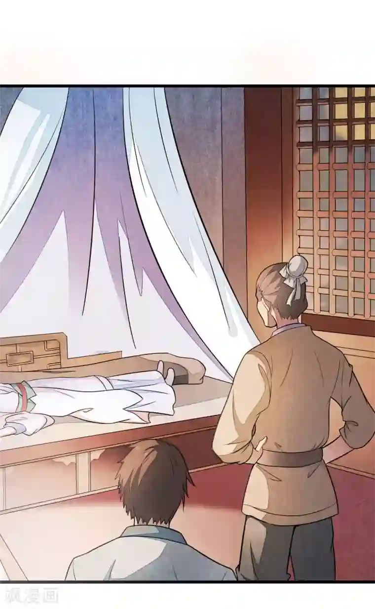 重生帝女乱天下第1话 这……这成何体统！