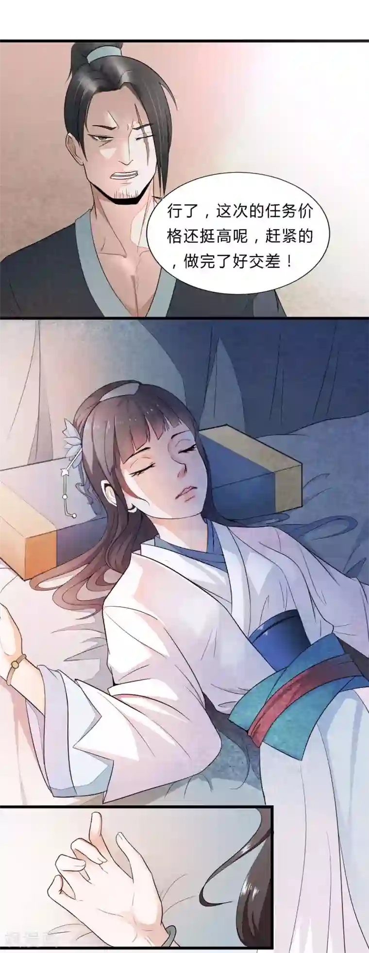 重生帝女乱天下第1话 这……这成何体统！